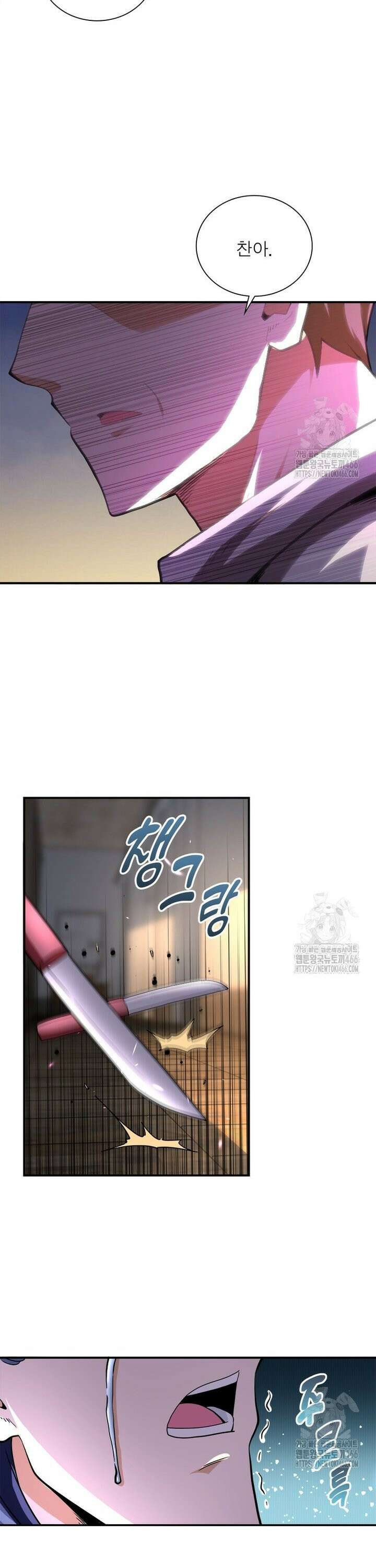 링 오브 가디언 395화 13