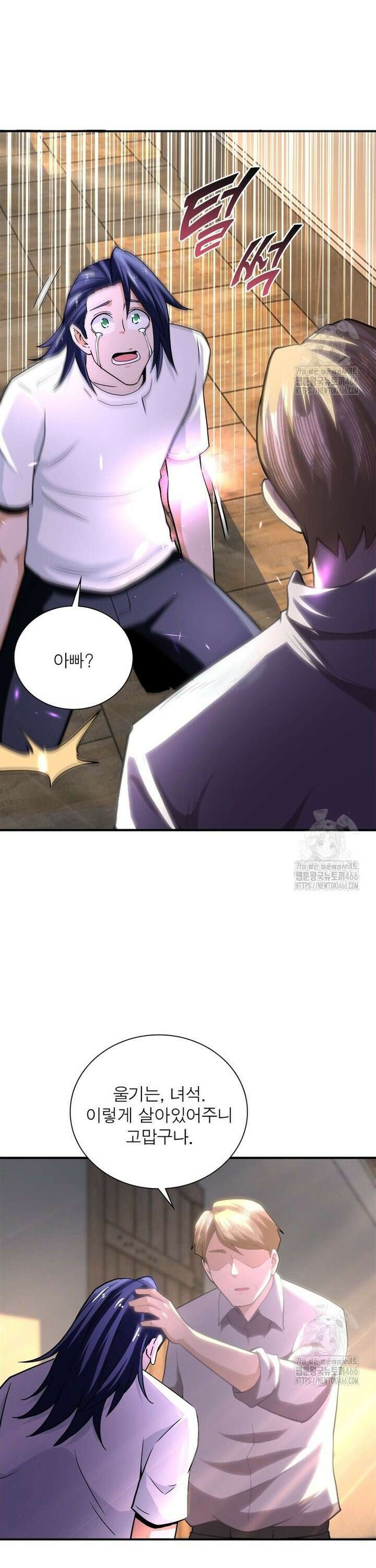 링 오브 가디언 395화 14