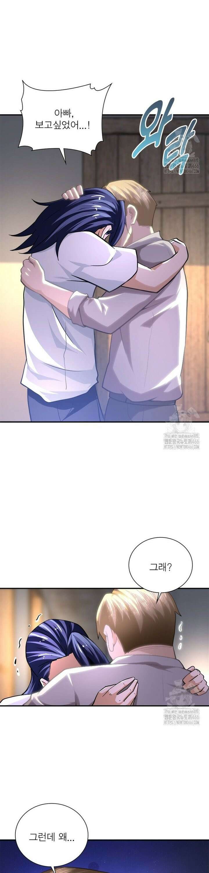 링 오브 가디언 395화 15