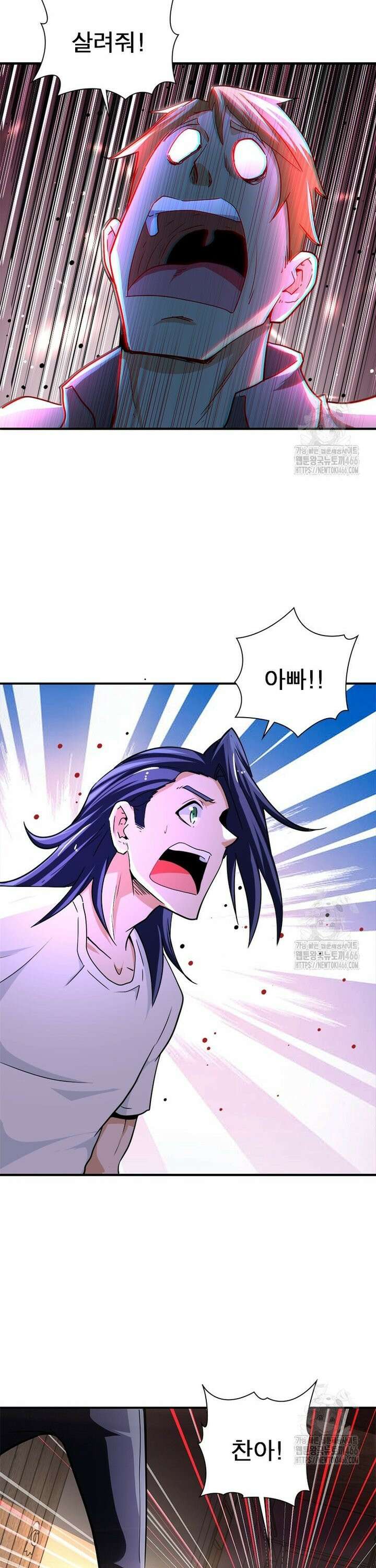 링 오브 가디언 395화 19