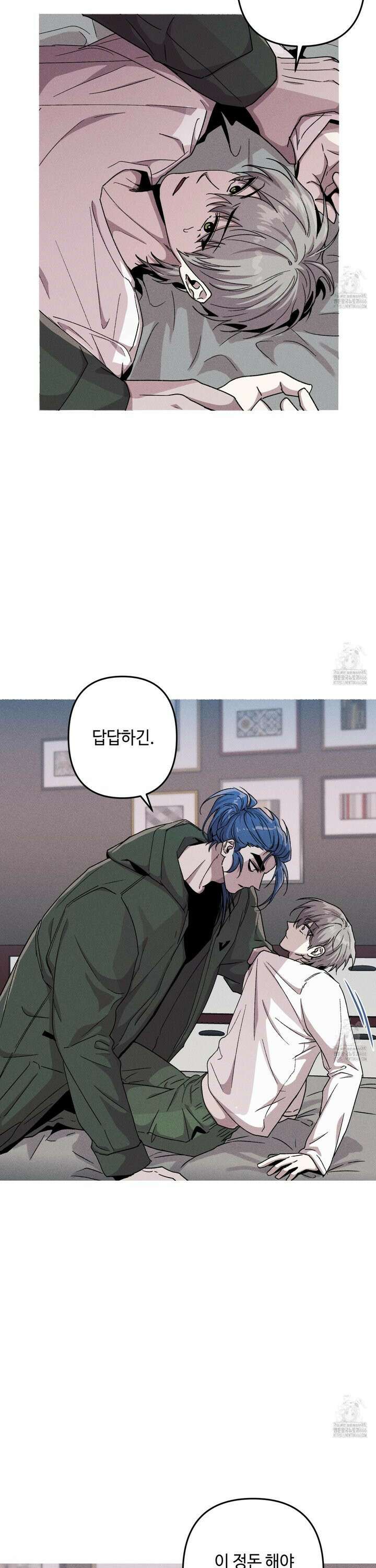 죽이는 관계 76화 2