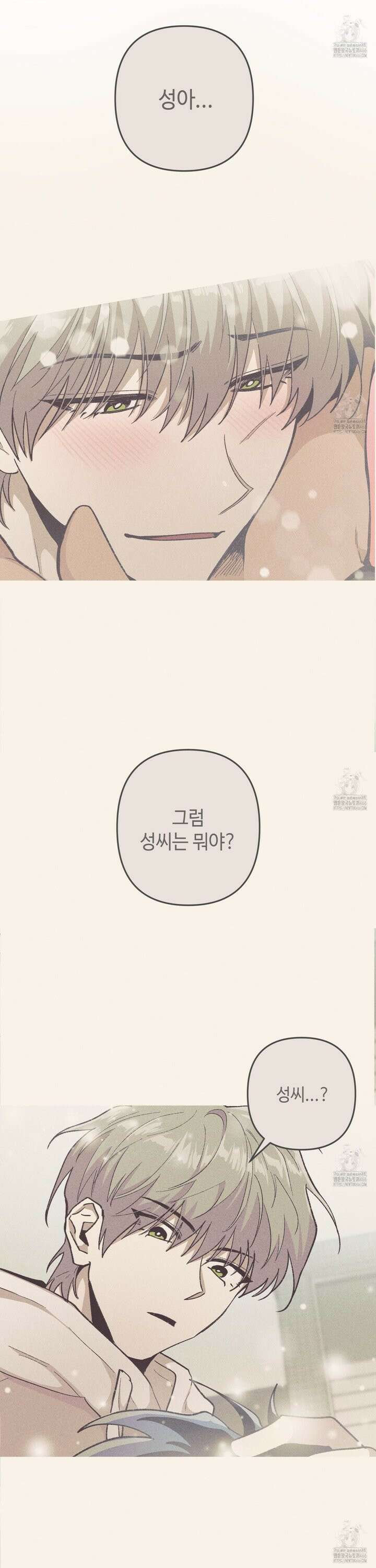 죽이는 관계 76화 6