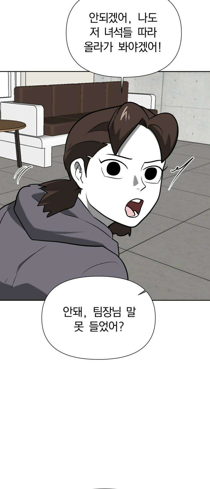 내가 왜 킬러?! 55화 - 조치 4