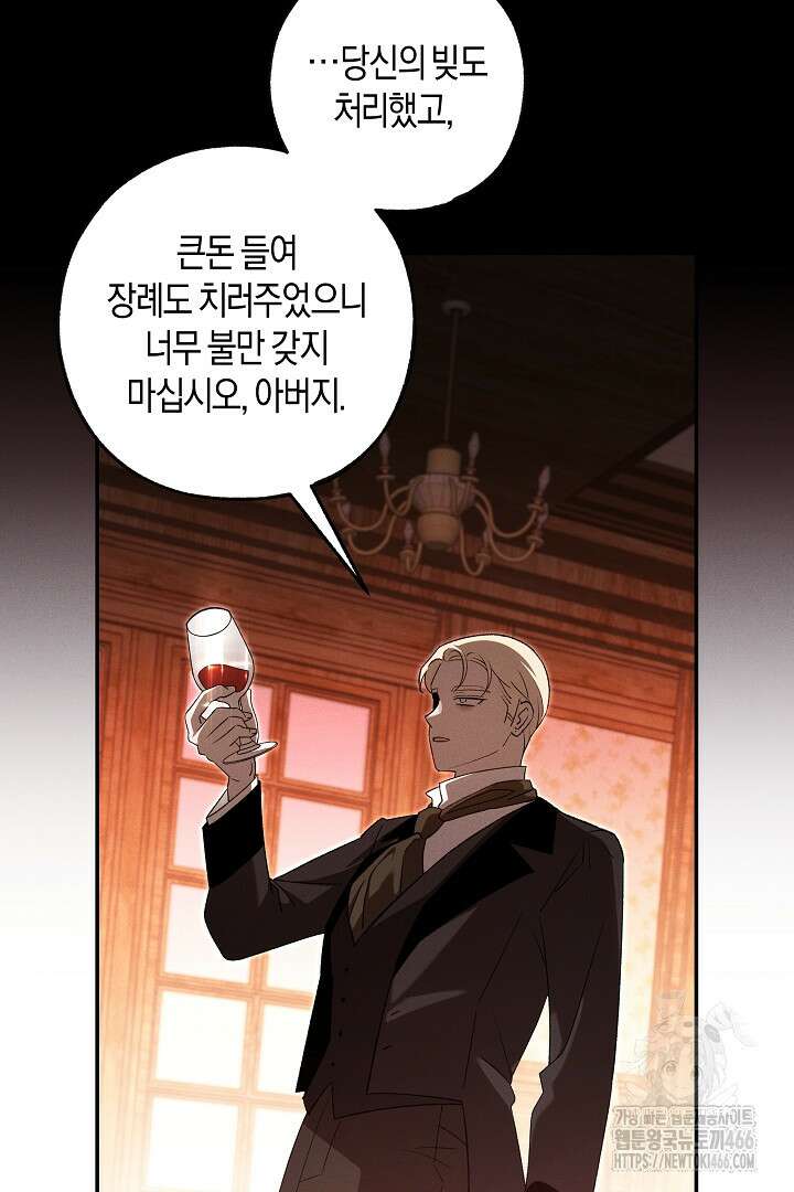 집착은 다정하고 집요하게 38화(상) 4