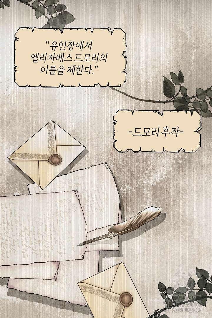 집착은 다정하고 집요하게 38화(상) 7
