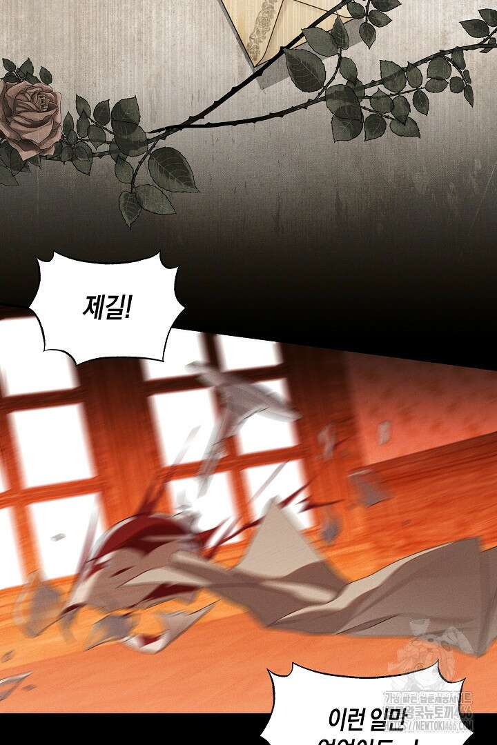 집착은 다정하고 집요하게 38화(상) 8