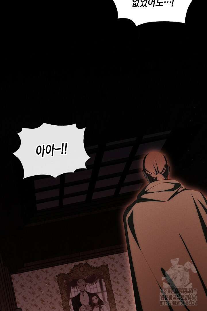 집착은 다정하고 집요하게 38화(상) 9