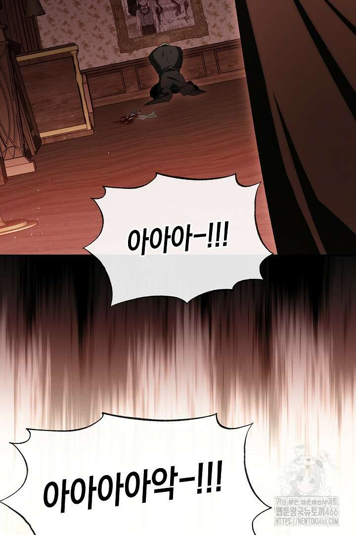 집착은 다정하고 집요하게 38화(상) 10