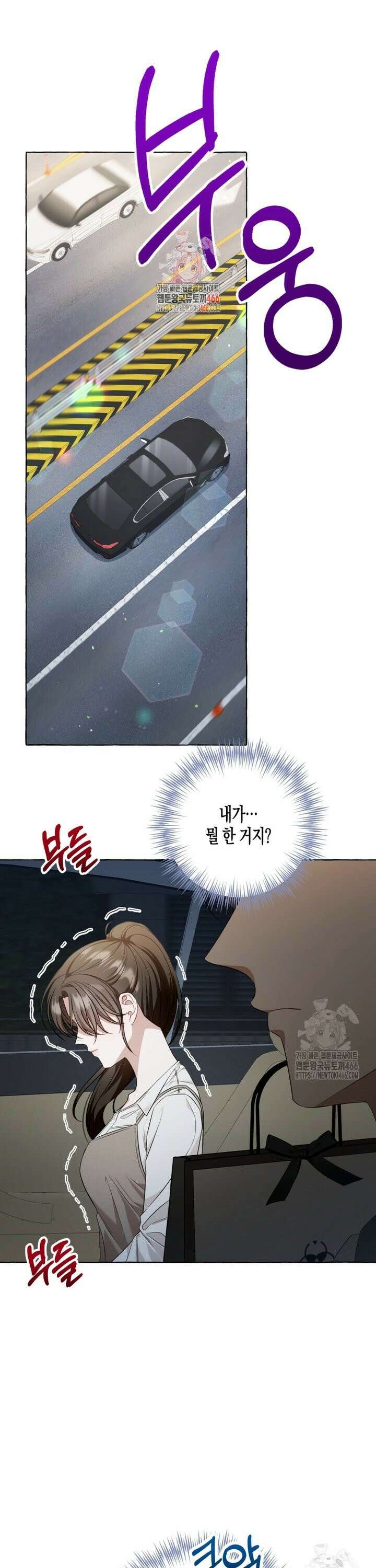 지금 거신 전화는 17화 1