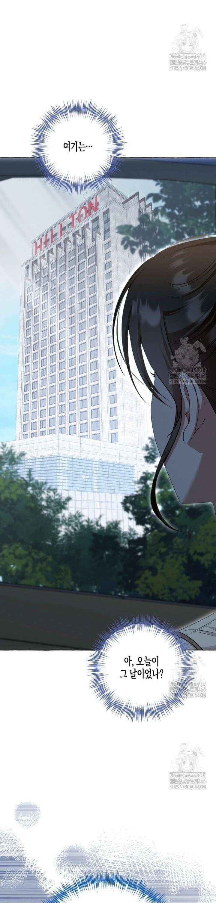지금 거신 전화는 17화 3