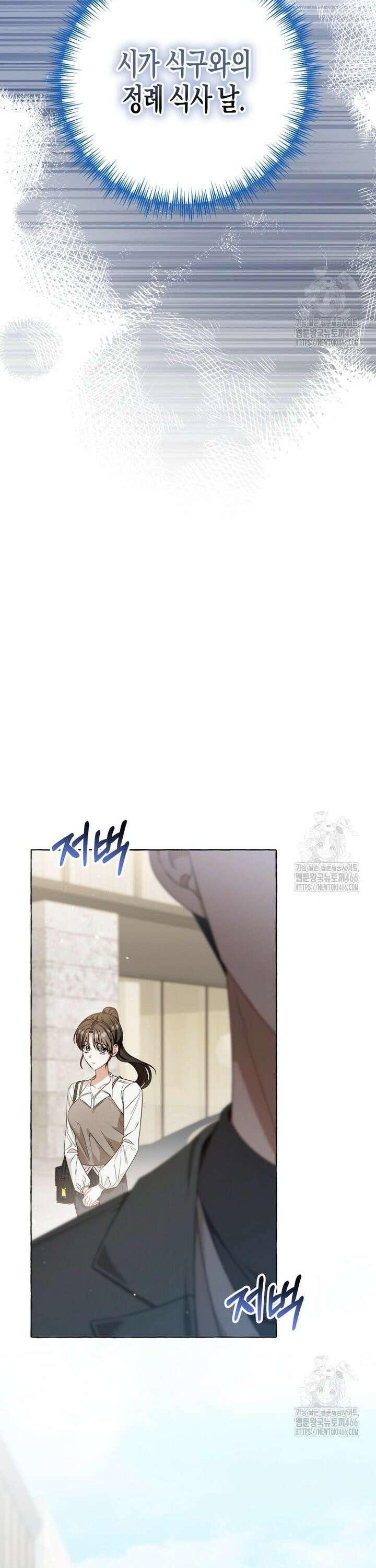 지금 거신 전화는 17화 4