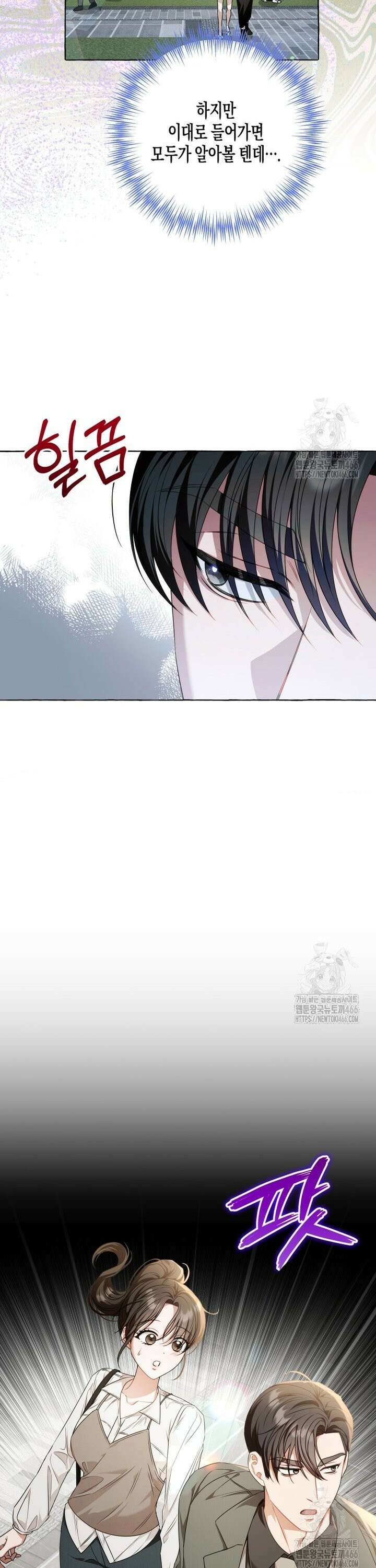 지금 거신 전화는 17화 6