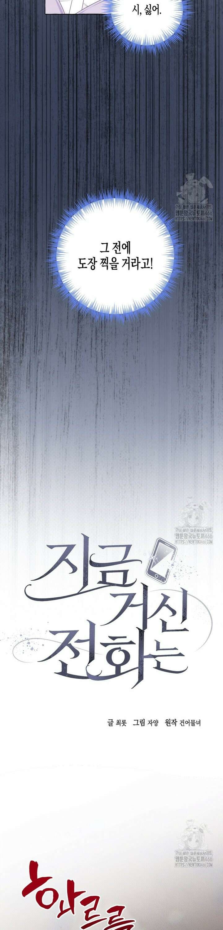 지금 거신 전화는 17화 8