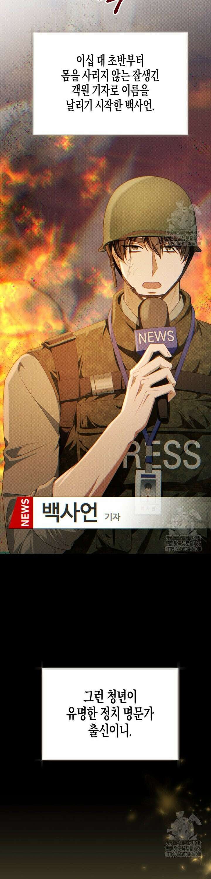 지금 거신 전화는 17화 9