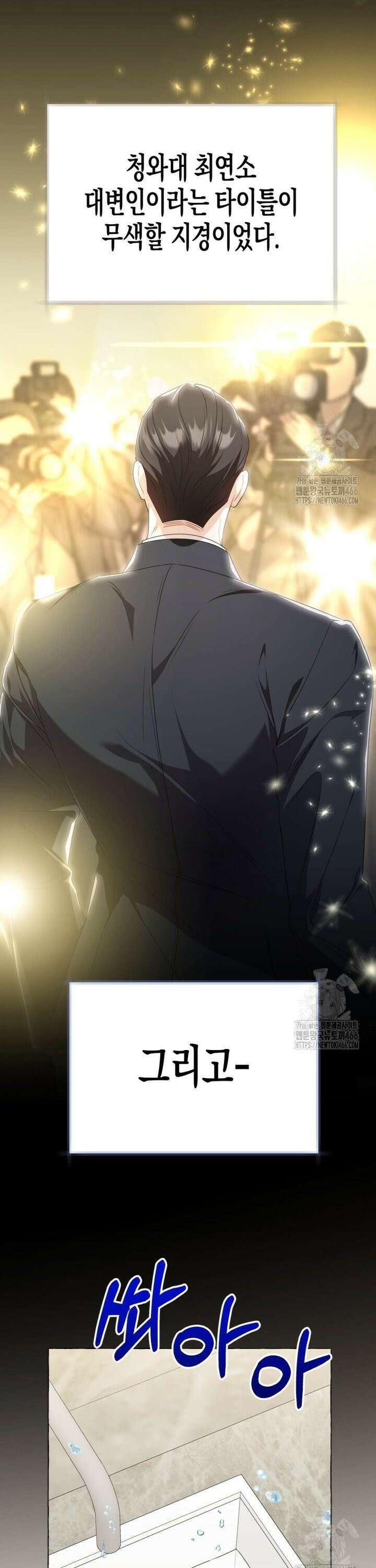 지금 거신 전화는 17화 10