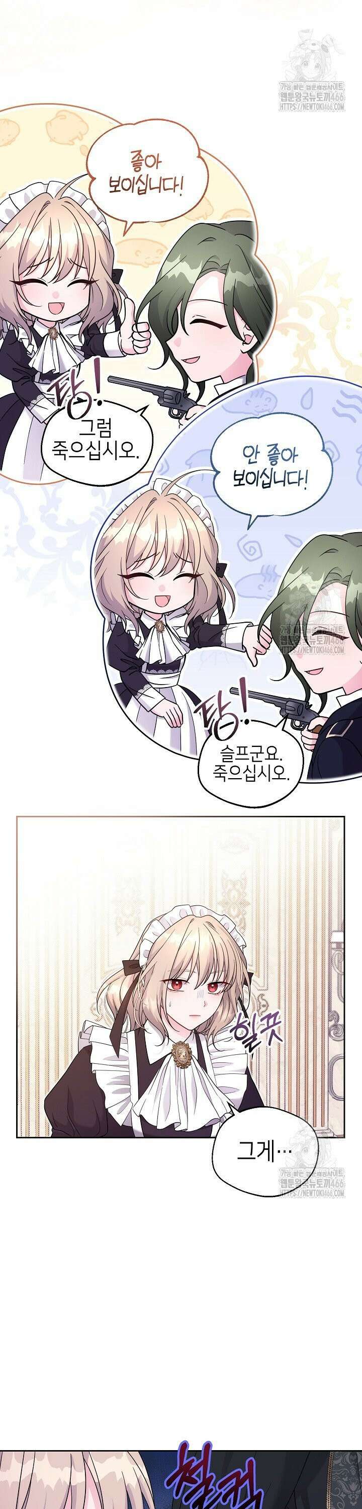 흑막 도련님이 엉덩이 맴매에 집착한다 5화 2