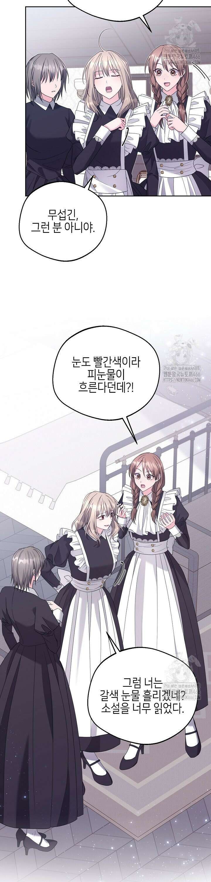 흑막 도련님이 엉덩이 맴매에 집착한다 15화 2
