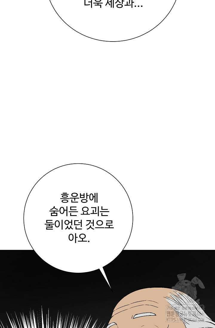 휘영검전 93화 11