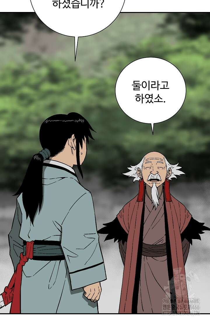 휘영검전 93화 18