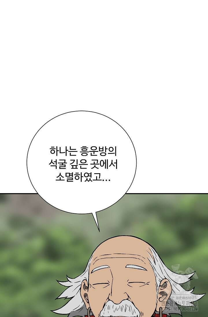 휘영검전 93화 19