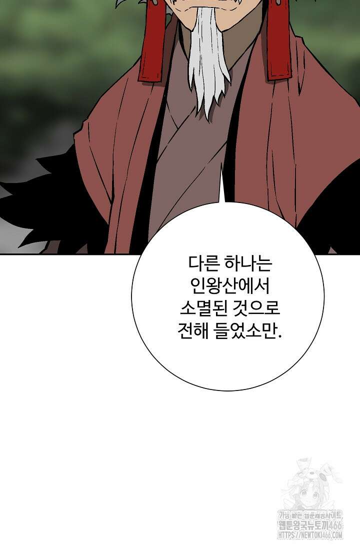 휘영검전 93화 20