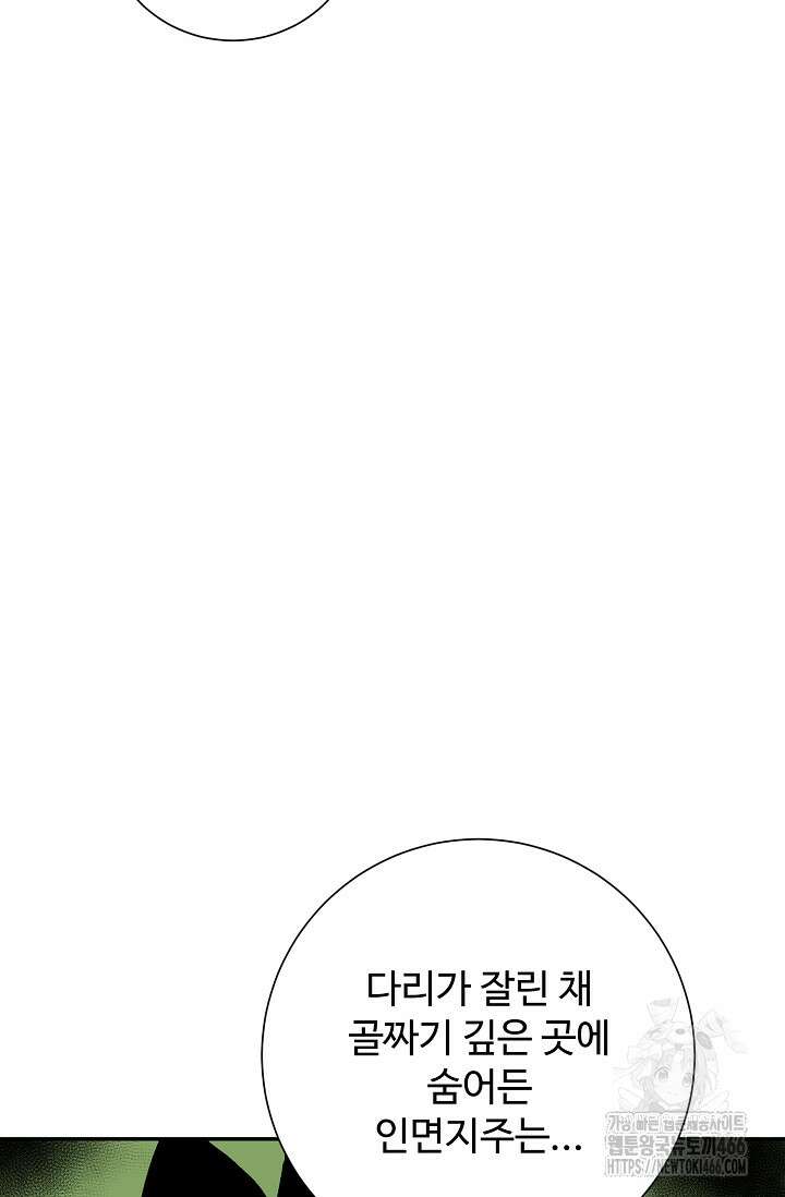 휘영검전 93화 24