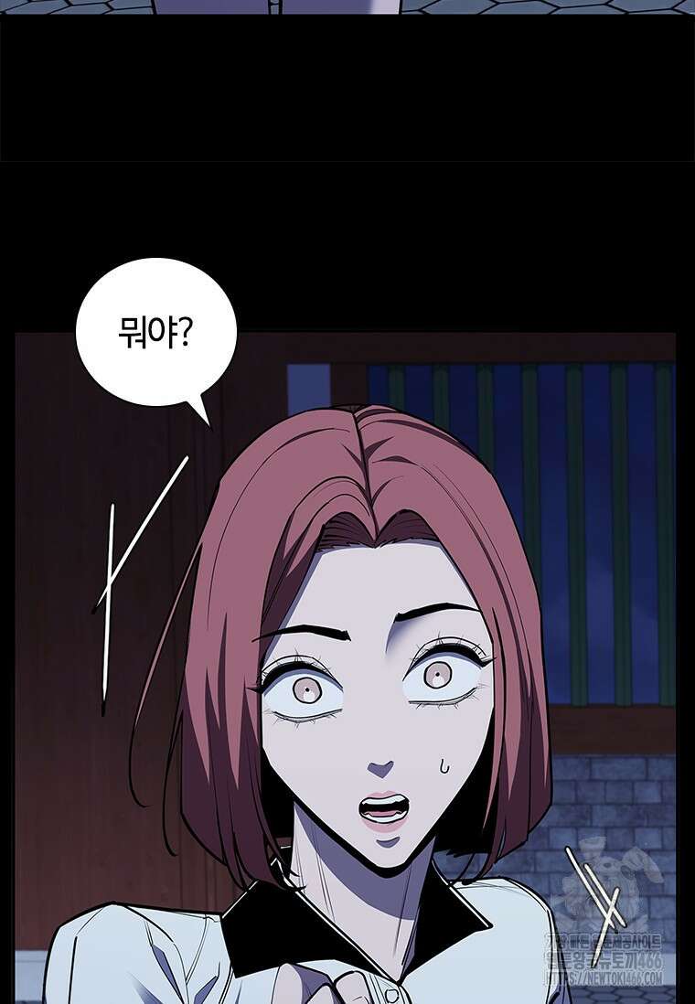 투불 50화 9
