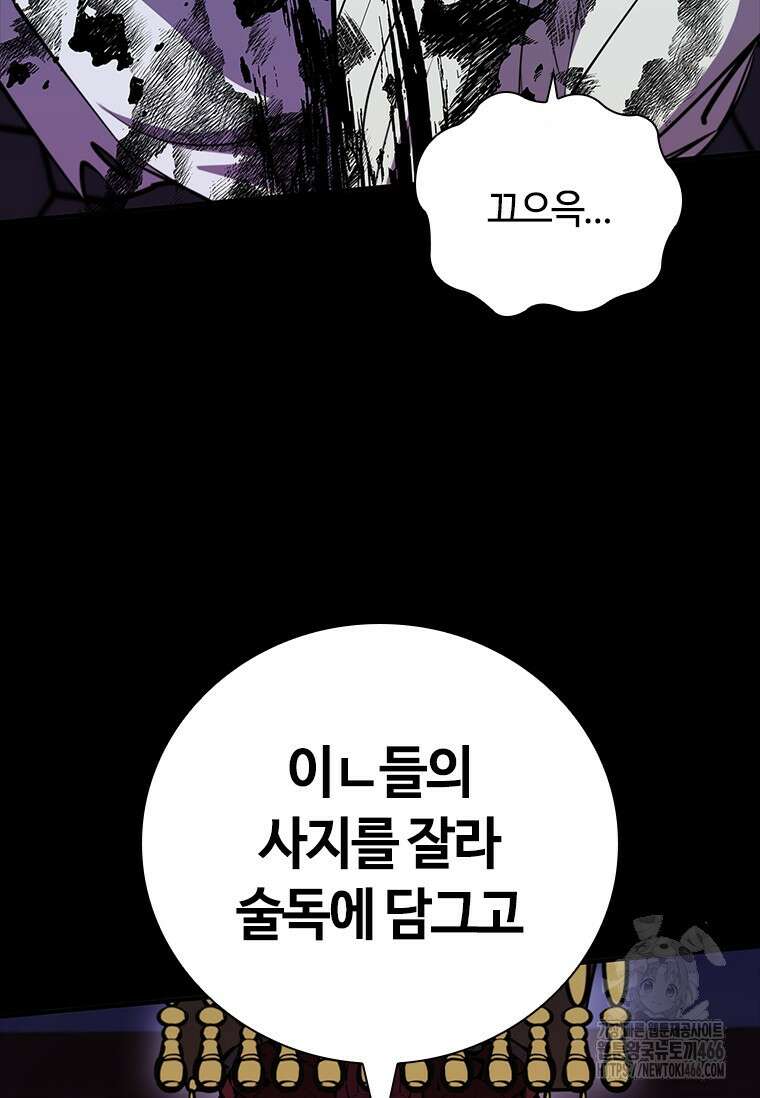 투불 50화 13