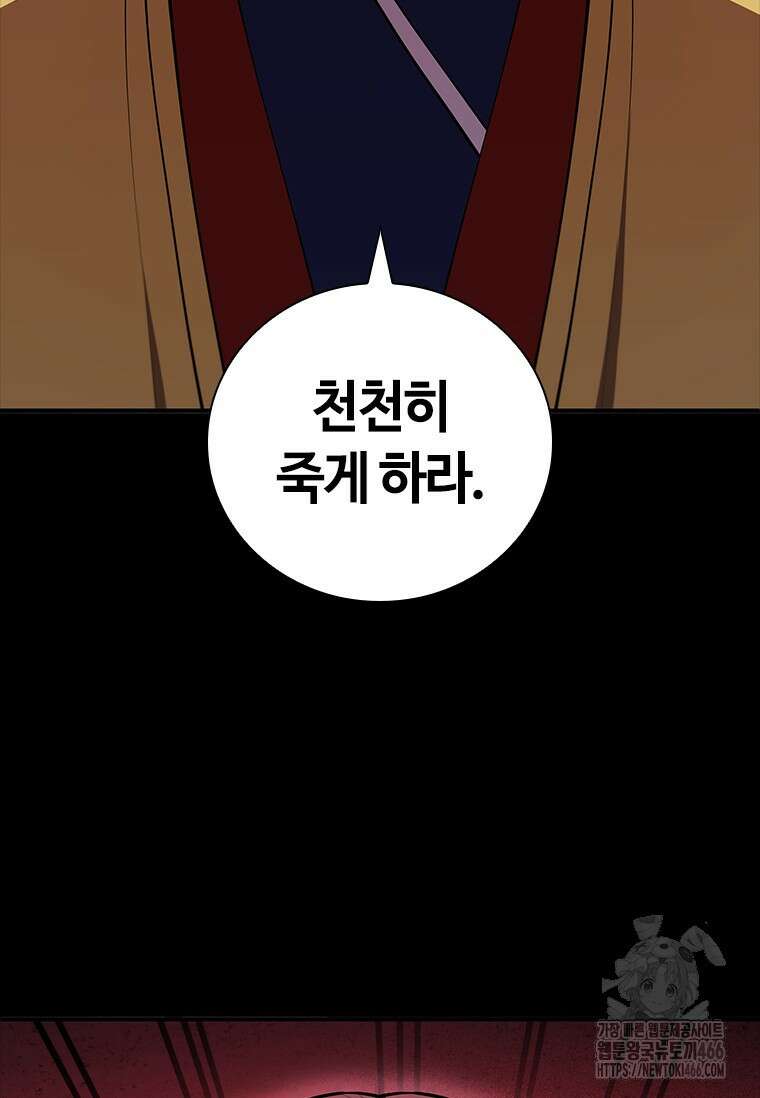 투불 50화 15
