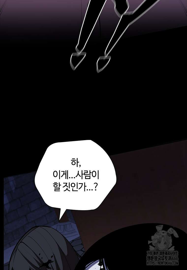 투불 50화 17