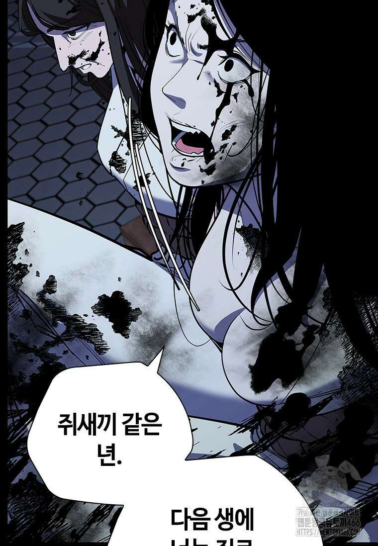 투불 50화 18