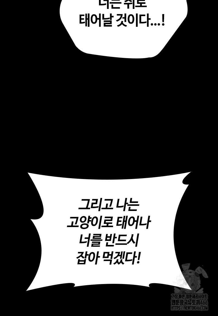 투불 50화 19