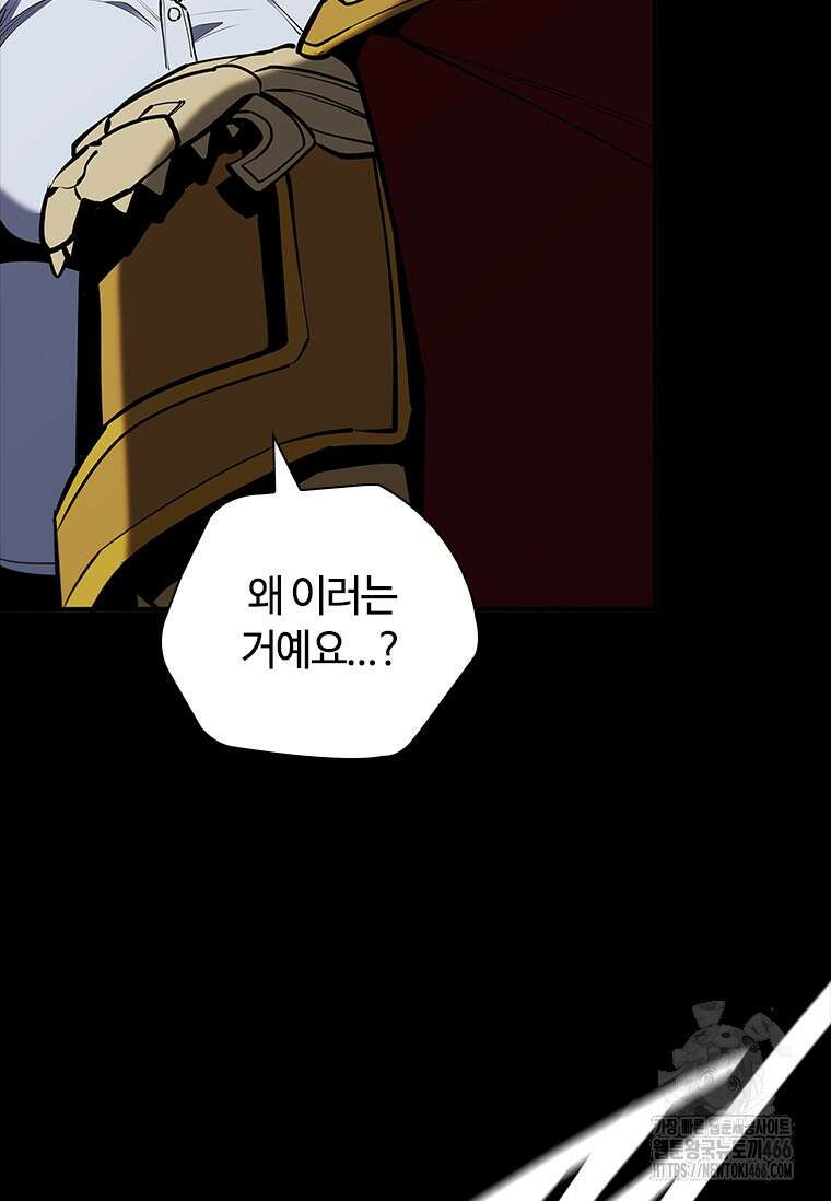 투불 50화 35