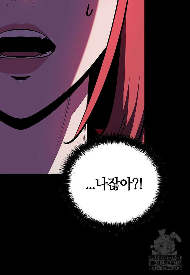투불 50화 43