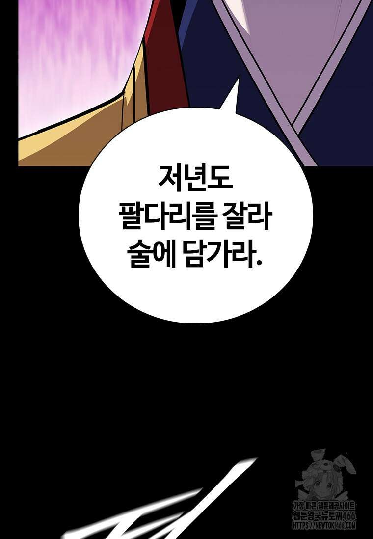 투불 50화 45