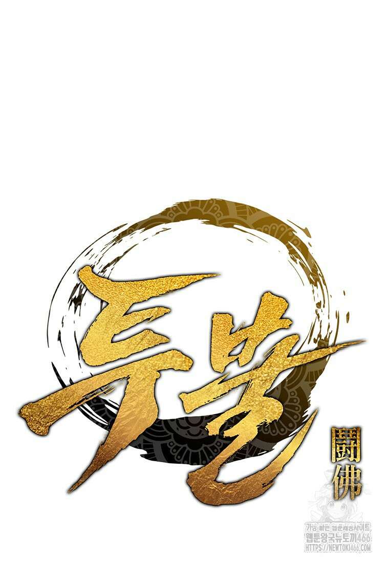 투불 50화 58