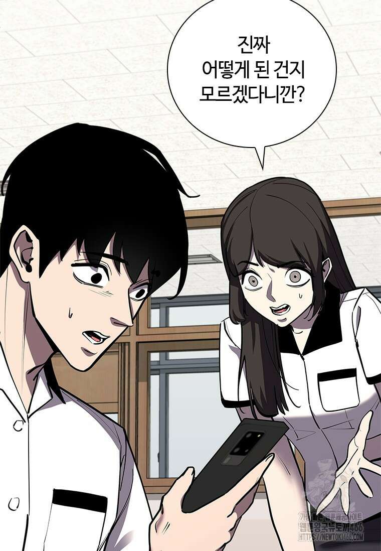 투불 50화 61