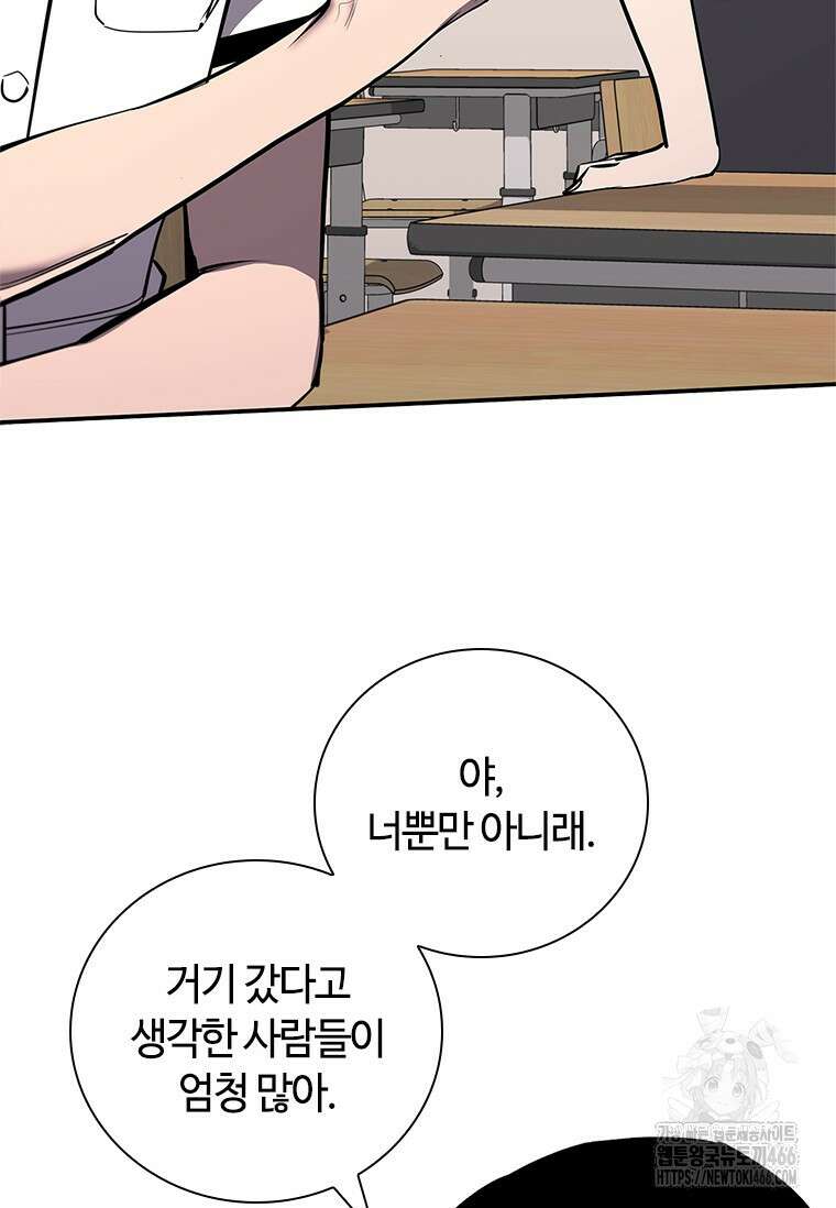 투불 50화 62