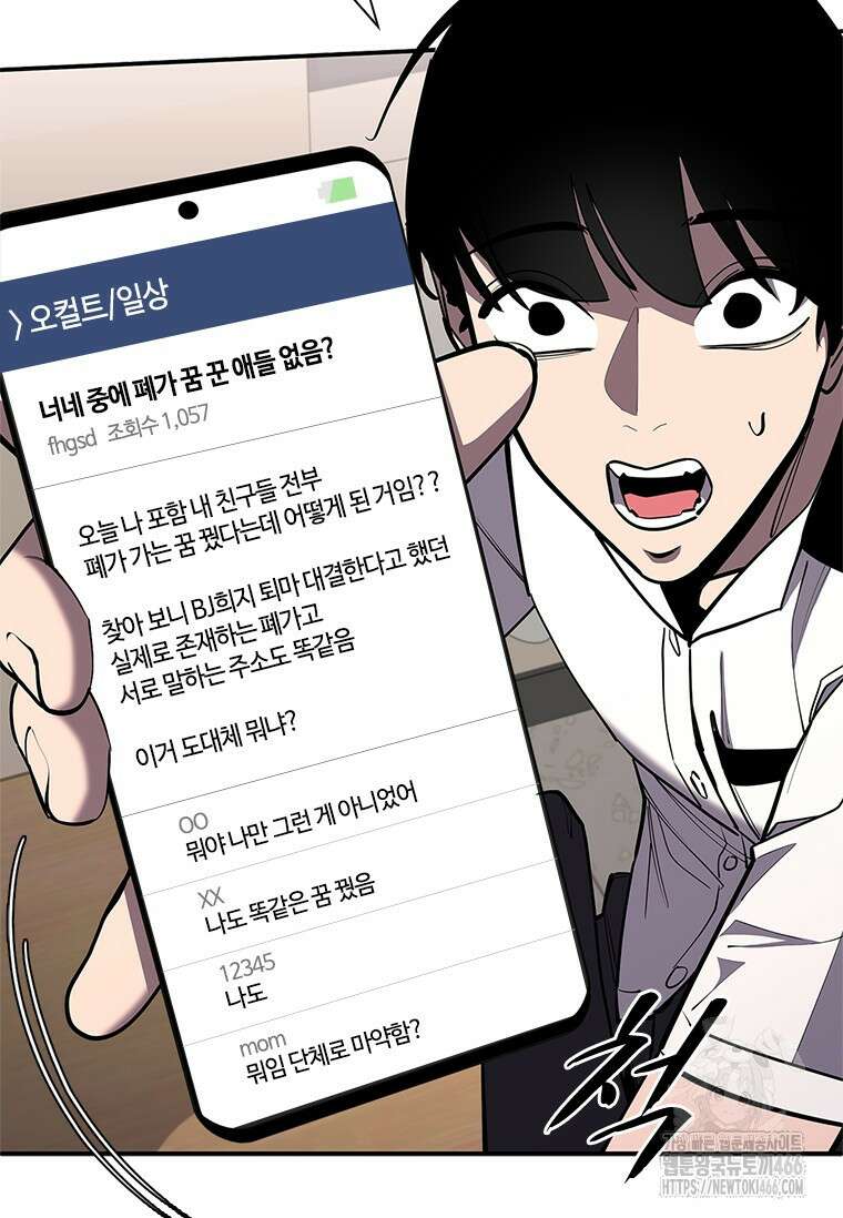 투불 50화 63