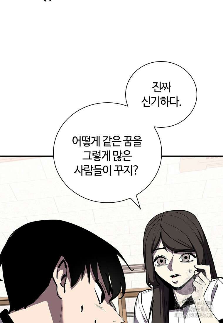 투불 50화 64