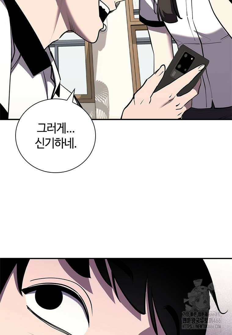 투불 50화 65