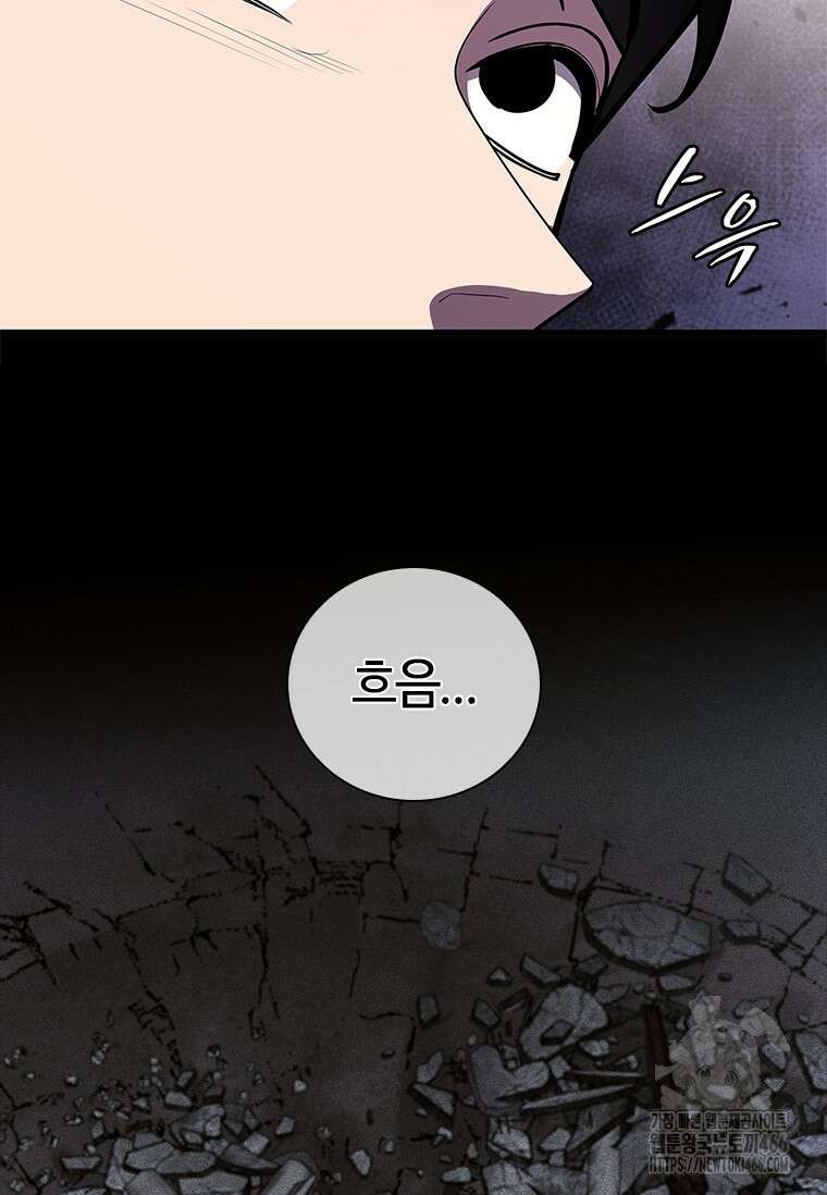 투불 50화 66