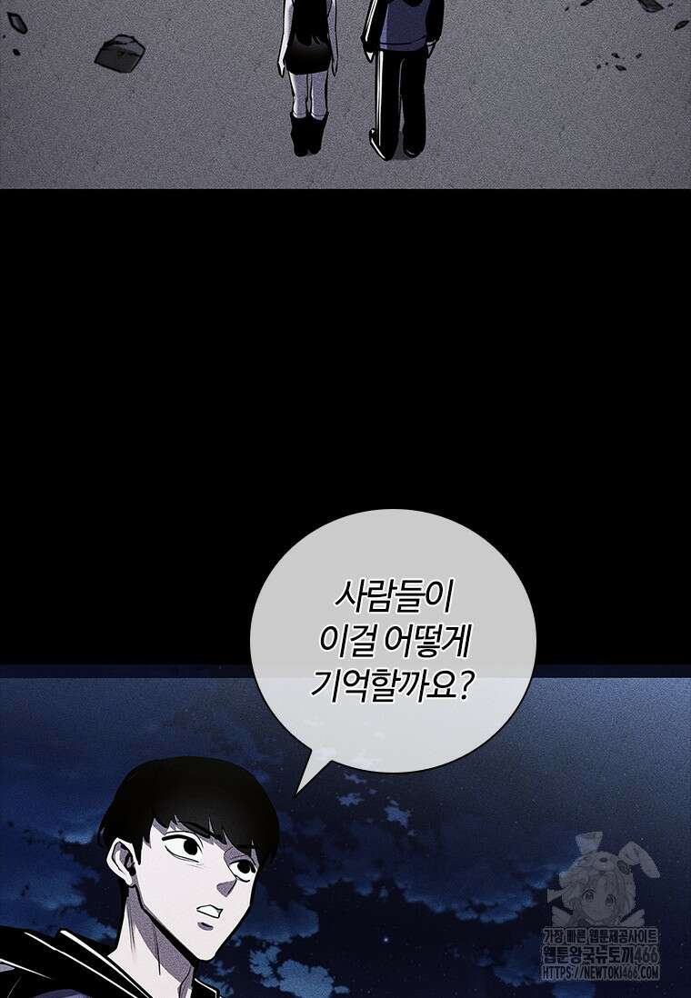 투불 50화 68