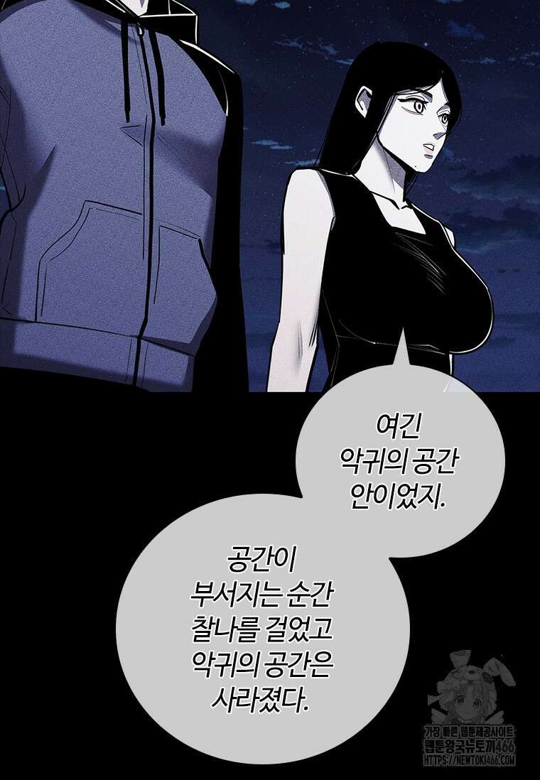 투불 50화 69