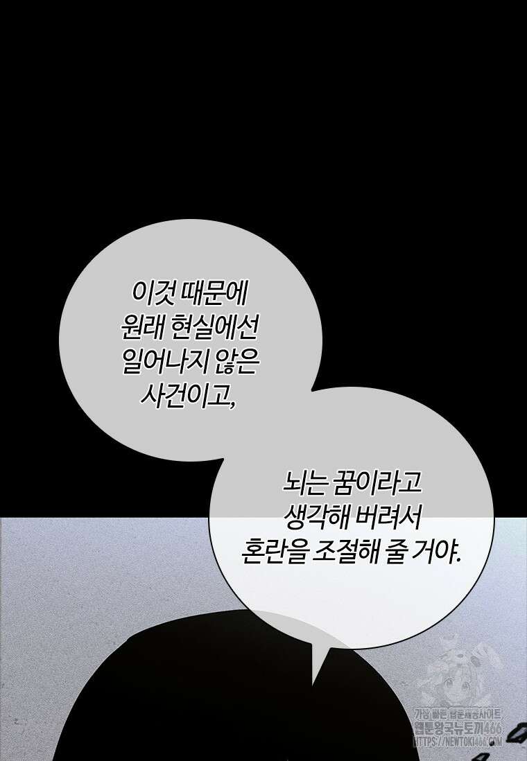 투불 50화 70