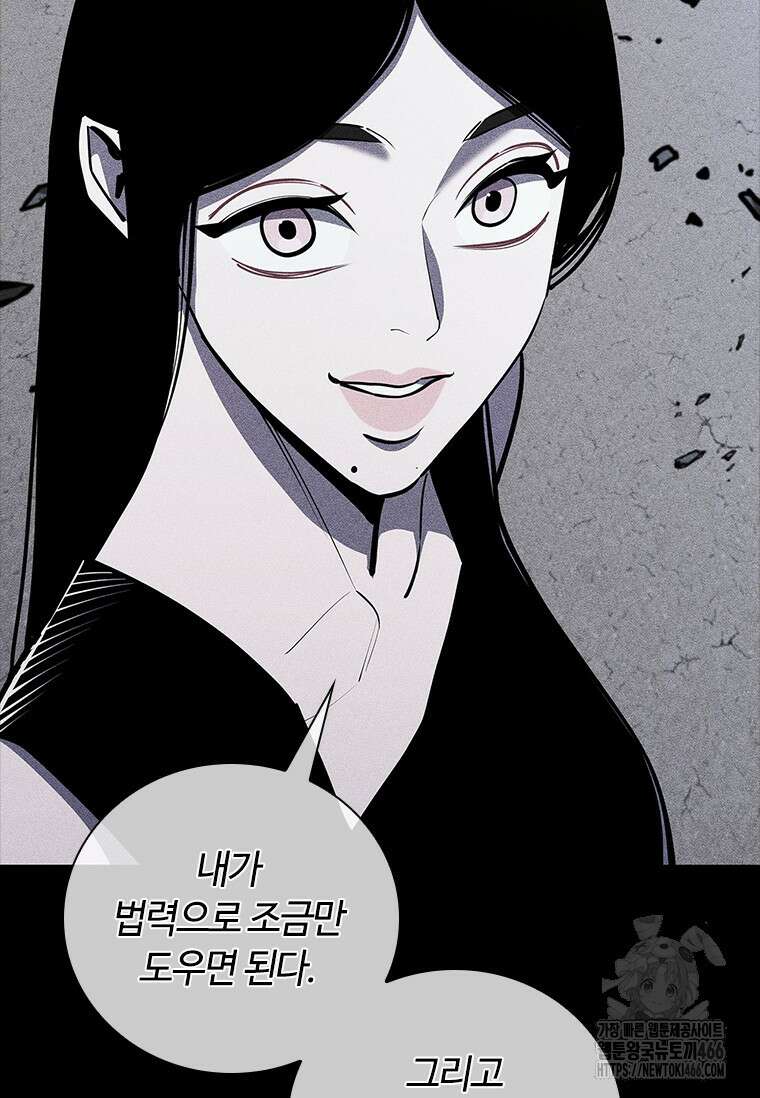 투불 50화 71