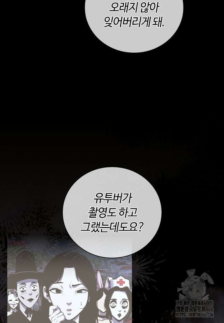 투불 50화 72