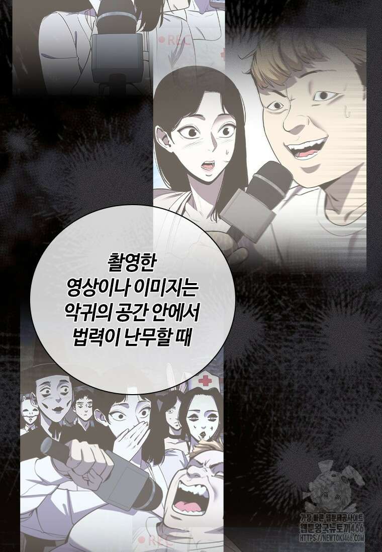 투불 50화 73