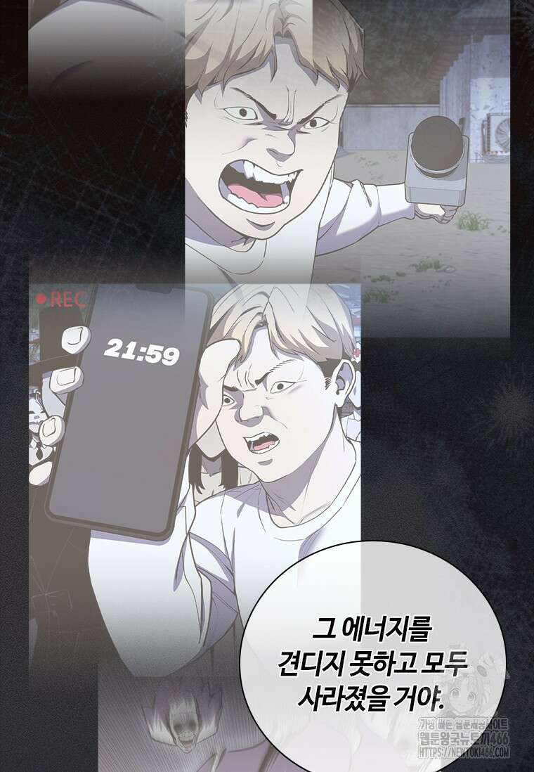 투불 50화 74