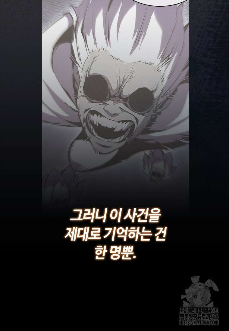 투불 50화 75